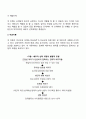 배우자 선택의 과정(자극-가치-역할이론 여과이론 배우자관계 형성모델) 3페이지