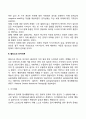 [인지이론] 벡과 엘리스의 인지치료 3페이지