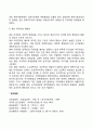 소수집단과 정체성(장애인 동성애자 다문화가정 북한이탈주민 재회이주민과 정체성) 4페이지