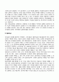 [리더십모델] 셀프리더십 팔로워십 능력부여리더십 서번트리더십 3페이지
