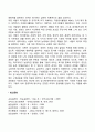 [리더십모델] 셀프리더십 팔로워십 능력부여리더십 서번트리더십 5페이지