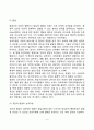 아동발달의 개념과 원리 아동발달에 영향을 미치는 요인 영아기-유아기-아동기의 발달과업 5페이지