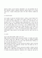 아동발달의 개념과 원리 아동발달에 영향을 미치는 요인 영아기-유아기-아동기의 발달과업 7페이지