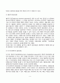 아동발달 연구의 접근방법(아동발달의 연구설계에 따른 분류 자료수집과 분석방법에 따른 분류) 3페이지