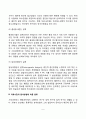 아동발달 연구의 접근방법(아동발달의 연구설계에 따른 분류 자료수집과 분석방법에 따른 분류) 5페이지