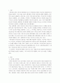 가족교육에 대한 요구를 갖고 있는 사람을 한 명 선정하여 인터뷰를 통해 가족관련 정보를 수집하고 그의 교육요구에 부합하는 교육 프로그램을 구성하시오 2페이지