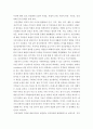 가족교육에 대한 요구를 갖고 있는 사람을 한 명 선정하여 인터뷰를 통해 가족관련 정보를 수집하고 그의 교육요구에 부합하는 교육 프로그램을 구성하시오 3페이지