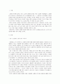노인교육론) 『고령화쇼크』(박동석 외 굿인포매이션 2003)서론 본론 결론의 형식으로 쓴다 2페이지
