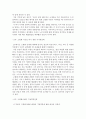 노인교육론) 『고령화쇼크』(박동석 외 굿인포매이션 2003)서론 본론 결론의 형식으로 쓴다 3페이지