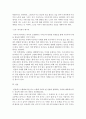 노인교육론) 『고령화쇼크』(박동석 외 굿인포매이션 2003)서론 본론 결론의 형식으로 쓴다 5페이지