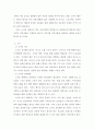 노년의 식생활과 맛있는 밥상)노년기의 올바른 식생활 3페이지
