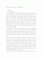노년의 식생활과 맛있는 밥상)노년기의 올바른 식생활 5페이지