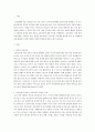 교육과정)교재 9장 교육과정 구성논의(Ⅰ)에 근거하여 아래의 지시사항을 작성한 후 제출하시오 2페이지