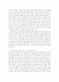 교육과정)교재 9장 교육과정 구성논의(Ⅰ)에 근거하여 아래의 지시사항을 작성한 후 제출하시오 4페이지