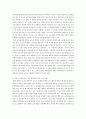 교육과정)교재 9장 교육과정 구성논의(Ⅰ)에 근거하여 아래의 지시사항을 작성한 후 제출하시오 5페이지