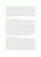 교육과정)교재 9장 교육과정 구성논의(Ⅰ)에 근거하여 아래의 지시사항을 작성한 후 제출하시오 6페이지
