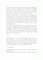 교육과정)교재 9장 교육과정 구성논의(Ⅰ)에 근거하여 아래의 지시사항을 작성한 후 제출하시오 9페이지
