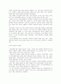 교육공학)교육공학에 대한 교육공학자들의 정의를 참고하여 자기 자신 나름대로의 교육공학에 대한 정의를 내리고 교육공학의 다섯 가지 주요 영역에 대해서 설명한 다음 각각의 영역2 3페이지