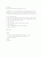 청소년복지론)아동·청소년복지 실천현장 인터넷 방문보고서 작성 1페이지