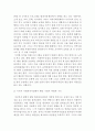 청소년복지론)아동·청소년복지 실천현장 인터넷 방문보고서 작성 3페이지