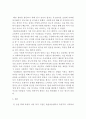청소년복지론)아동·청소년복지 실천현장 인터넷 방문보고서 작성 5페이지