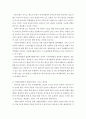 자원봉사론)각자 자원봉사활동에 참여해 보고 현황과 문제점 그리고 느낀점을 기술해 보십시오2 3페이지