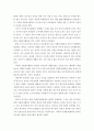 자원봉사론)각자 자원봉사활동에 참여해 보고 현황과 문제점 그리고 느낀점을 기술해 보십시오2 4페이지