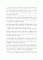 자원봉사론)각자 자원봉사활동에 참여해 보고 현황과 문제점 그리고 느낀점을 기술해 보십시오2 5페이지