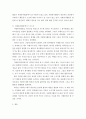 자원봉사론)각자 자원봉사활동에 참여해 보고 현황과 문제점 그리고 느낀점을 기술해 보십시오2 6페이지