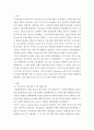 경영정보시스템 ) 각자  관심기업을 선정하여 왜 이 기업을 선정하였으며 경영정보시스템 현황을 상세하게 분석하고 pain  point를 분석하여 개선하고 싶은점과 경영정보시스템을 설계 하시오 2페이지
