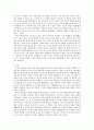 유아교육론 C형)유아교육기관(유치원 또는 어린이집) 1개원을 방문하여 면담 및 관찰 관련자료 수집을 통하여 다음 과제를 수행하시오 Vygotsky의 사회문화 발달이론에 대하여 설명하고 5페이지