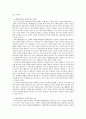 [사회과학] 생명과환경 )태양광발전이 환경을 파괴한다는 여러 주장과 그것이 사실인지 여부에 대해 조사해보시오 4페이지
