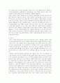사회복지발달사)사회복지발달사에서 본인에게 가장 인상 깊은 장면을 잡아서1) 그 장면을 소개하시오 2) 왜 그 장면이 본인에게 가장 인상 깊었는지를 짧게 설명하시오 3페이지