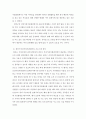 [사회복지] 비영리기관운영관리)가정복지 관련 서비스를 제공하는 비영리기관의 프로그램에 이용자가 되어 직접 참여하고 기관의 현황 프로그램의 내용 프로그램 운영개선방안 등을 보고하시오 4페이지