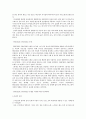 보건교육 A) 초중고등학생의 인터넷(스마트폰 게임중독)예방 교육 개인을 교육대상으로 정하고 선정대상에 대한 인구 사회 및 생활양식특성을 상세히 기술한다 3페이지