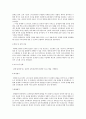 보건교육 A) 초중고등학생의 인터넷(스마트폰 게임중독)예방 교육 개인을 교육대상으로 정하고 선정대상에 대한 인구 사회 및 생활양식특성을 상세히 기술한다 5페이지