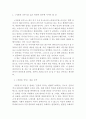 동서양고전의이해)[자본론 공부] 김수행 돌베개 반드시 아래 목차대로 작성하되 제시된 작성 분량을 지키십시오 2페이지