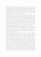 동서양고전의이해)[자본론 공부] 김수행 돌베개 반드시 아래 목차대로 작성하되 제시된 작성 분량을 지키십시오 4페이지