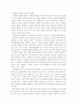 동서양고전의이해)[자본론 공부] 김수행 돌베개 반드시 아래 목차대로 작성하되 제시된 작성 분량을 지키십시오 5페이지