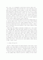 동서양고전의이해)[자본론 공부] 김수행 돌베개 반드시 아래 목차대로 작성하되 제시된 작성 분량을 지키십시오 6페이지