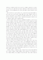 동서양고전의이해)[자본론 공부] 김수행 돌베개 반드시 아래 목차대로 작성하되 제시된 작성 분량을 지키십시오 7페이지