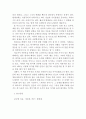 동서양고전의이해)[자본론 공부] 김수행 돌베개 반드시 아래 목차대로 작성하되 제시된 작성 분량을 지키십시오 8페이지