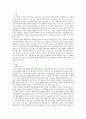 사회문제론 E)한국사회에서 환경문제가 나타나는 양상을 서술하되 사회적으로 다른 위치에 있는 사람들에게 각기 다른 영향을 미치는지 주의하면서 사회문제로서 환경문제를 풀어간다는 말의 의미는 무엇인지 논하시 2페이지