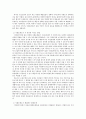 사회문제론 E)한국사회에서 환경문제가 나타나는 양상을 서술하되 사회적으로 다른 위치에 있는 사람들에게 각기 다른 영향을 미치는지 주의하면서 사회문제로서 환경문제를 풀어간다는 말의 의미는 무엇인지 논하시 4페이지