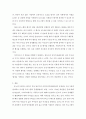 비영리기관운영관리)가정복지 관련 서비스를 제공하는 비영리기관의 프로그램에 이용자가 되어 직접 참여하고 기관의 현황 프로그램의 내용 프로그램 운영개선방안 등을 보고하시오 8페이지