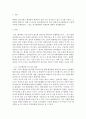 비교행정론)비교행정연구의 대두배경과 비교행정연구의 공헌점과 비판점에 대하여 설명하시오 2페이지