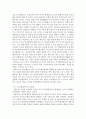 비교행정론)비교행정연구의 대두배경과 비교행정연구의 공헌점과 비판점에 대하여 설명하시오 4페이지