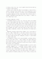기초미시경제론)1 최저임금 상승이 경제에 미치는 영향을 분석하시오 열등재의 경우 가격 상승에 따른 대체효과와 소득효과를 설명하시오외 1건 4페이지