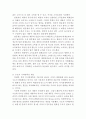 기초미시경제론)1 최저임금 상승이 경제에 미치는 영향을 분석하시오 열등재의 경우 가격 상승에 따른 대체효과와 소득효과를 설명하시오외 1건 5페이지