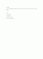 [사회과학] 글과생각 ) 자기 자신에 대한 소개의 글을 전지적 작가 시점 혹은 3인칭 관찰자 시점으로 작성하시오 1페이지